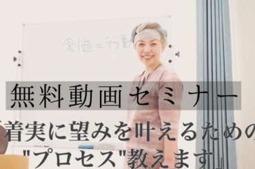 【Q&A】じょんこ流「ありがとう日記」の書き方#01望みの書き方