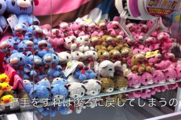 UFOキャッチャー講座！最新グルーミー攻略！基本をマスターしよう！