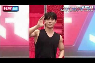 JO1 與那城奨🌺セクシー ポールダンス (Yonashiro Sho Sexy Pole dance)🙀😻