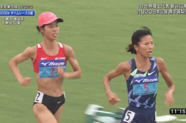 2020 新谷仁美 VS 廣中璃梨佳 5000m 14分台