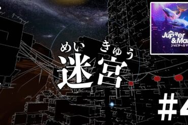 【ジュピター＆マーズ】プラスチックビーチで相方死亡【高画質・実況あり】#4
