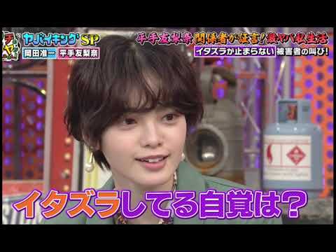 【平手友梨奈】いたずら大好き