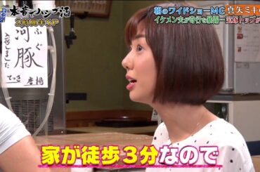 山崎夕貴 チューは毎日？