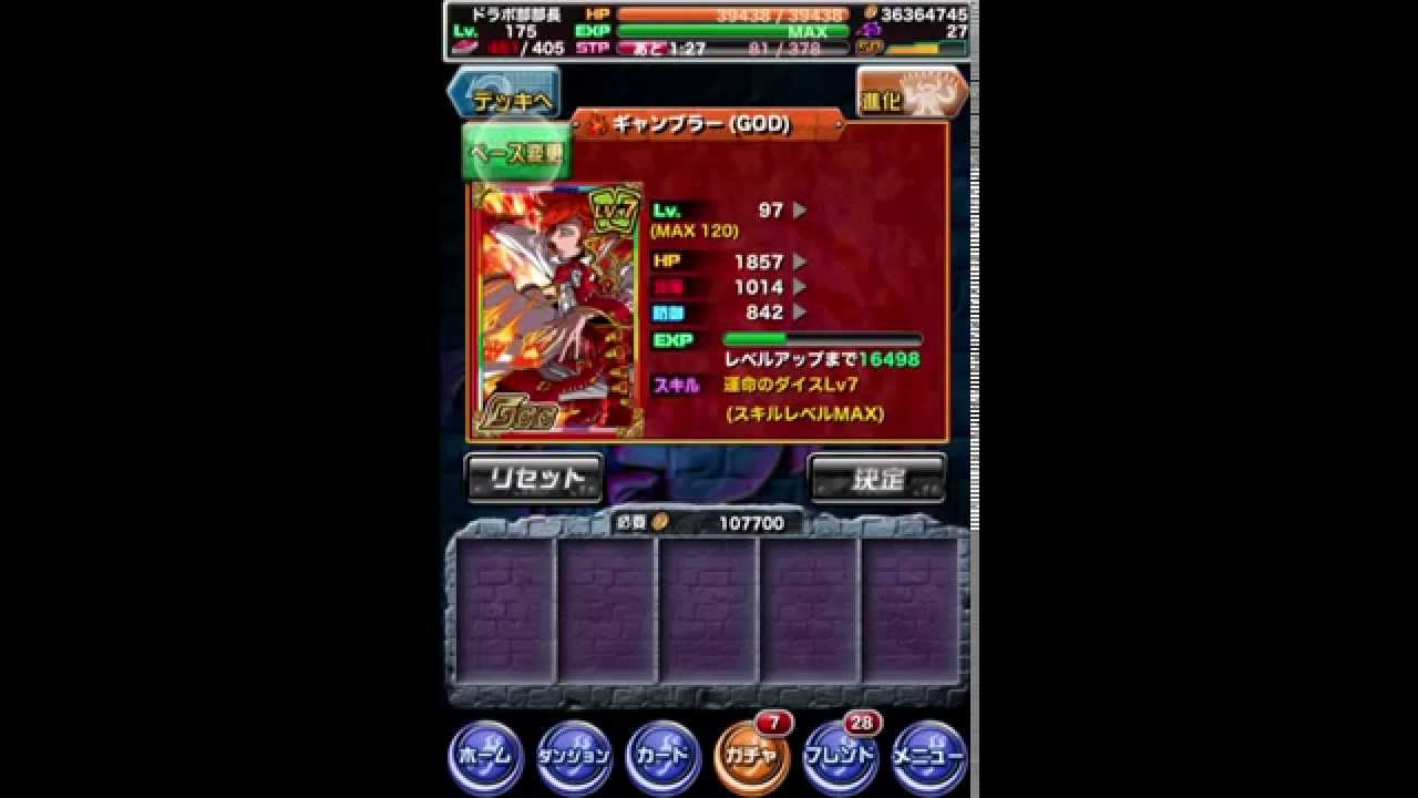 星くずP70万分のSS星座をつぎつぎと投入【ドラポ部】
