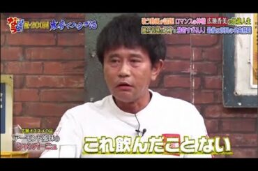 『ダウンタウンなう』広瀬香美は『ゲレンデがとけるほど恋したい』などヒット曲多数 !! シンガーソングライターや作詞家、作曲家、音楽監督など、マルチに活躍している広瀬香美（ひろせこうみ）さん part1