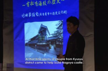 伝統の中の技術革新 Innovation in the tradition: 山上正晃 Masateru Yamagami at TEDxNayabashi 2014