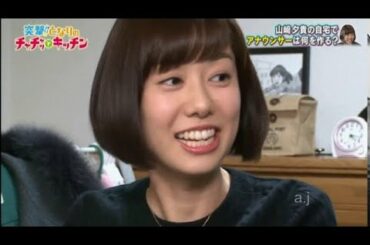 チャチャっとキッチン　山崎アナ　とんねるず