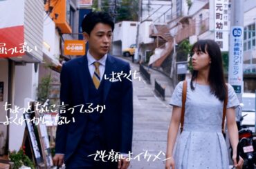 成田凌＆清原果耶、屁理屈vs毒舌の応酬を凝縮！コミカルな掛け合い満載のロング予告解禁　映画『まともじゃないのは君も一緒』