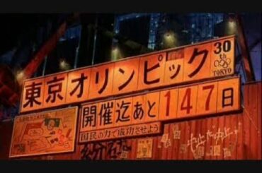 2020年東京オリンピック記念動画　『AKIRA』