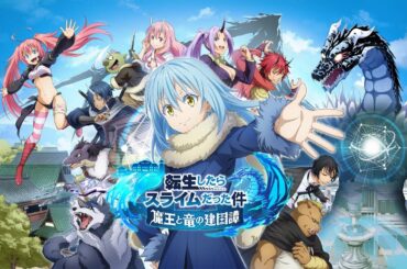 新作アプリゲーム【転生したらスライムだった件 魔王と竜の建国譚】初出PV