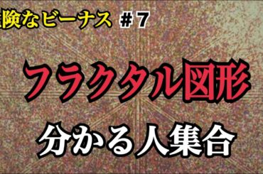 【危険なビーナス】第７話感想と考察