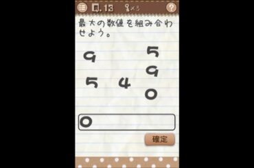 最高におバカなゲーム 攻略　Stage 13　クリア　Stupid Again