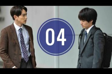 [ENG SUB] 木ドラ25「30歳まで童貞だと魔法使いになれるらしい」第4話