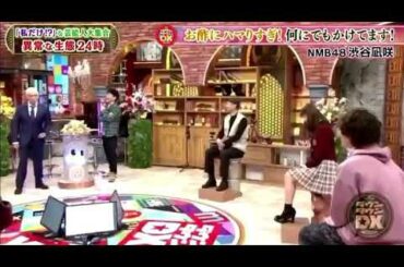 【才能】DXでの松本人志×渋谷凪咲のトーク
