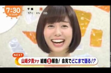 山崎アナ 手紙 おばた 長島アナ 号泣 サプライズ