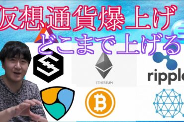 【投資】#87　完全に上昇トレンド！！どこまで上げられるか？仮想通貨のチャート分析！