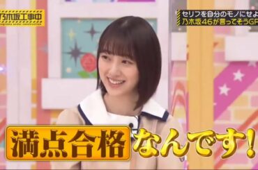 堀未央奈　まとめ9