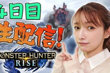 【ライズ】4日目は！上位目指してマルチ祭！！【生配信#4】