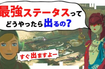 攻略｜最強武器の「攻撃力最大ステータスを楽にGETする方法」