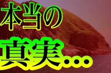 【NHK】鮫島事件に言及した結果...「本当の真実」