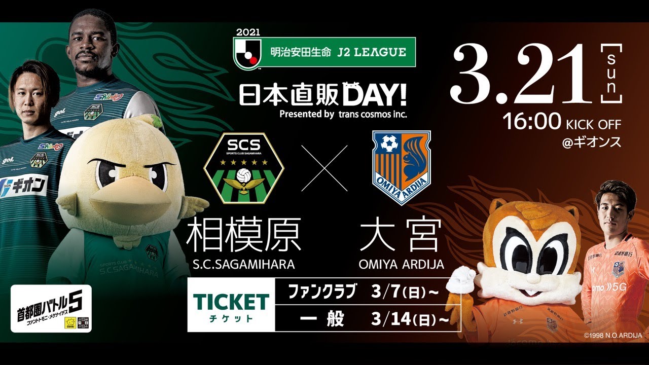 アルディくんとガミティ♪オンラインマスコット交流会