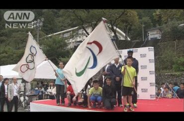 東京・奥多摩町で五輪旗を披露　小池知事が出席(16/10/10)