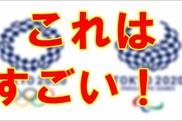 東京オリンピックのエンブレムの発想が凄すぎる件について