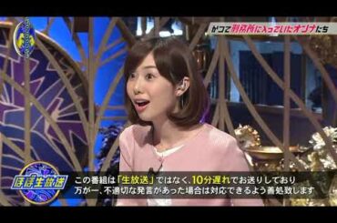 【放送事故】フジテレビ山﨑夕貴が生放送で不適切発言！