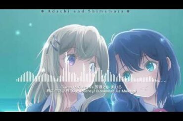 【Mashup】安達としまむら - 君に会えた日 【Trance】 #Kosmolab