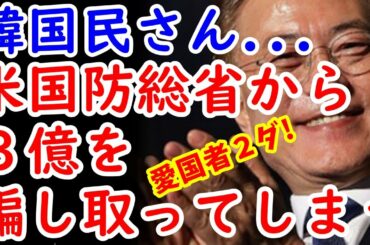 「騙された方が悪い２ダ！」   　　　　　　　　　　　　【江戸川 media lab HUB】お笑い･面白い･楽しい･真面目な海外時事エンタメ【日本･海外･韓国の反応】