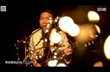 青森最後の詩人ひろやー無観客ライブ/新町