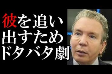 「渡辺直美の容姿侮辱問題」の核心をディーブスペクターがズバリ指摘！これは彼を追い出すためのドタバタ劇！