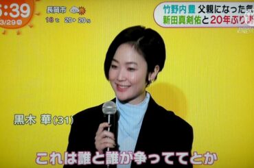 竹野内豊 父親になった気分 新田真剣佑と20年ぶり再会　2021.03.29