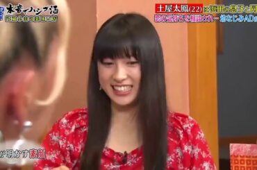 『ダウンタウンなう』幼馴染ADが暴露土屋太鳳の本音「絶対に言うなって言ったのに…」