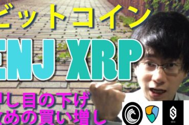 【仮想通貨ビットコイン，リップル，イーサリアム，BTT,IOST,ENJ】BTC1千万ブレイクへの切符まであと少し！アルトコインも追従で爆上げか！？ 押し目を狙い、攻めの買い増し！