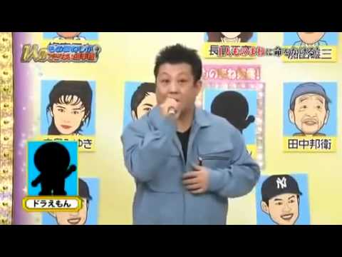 ドラえもん モノマネ (爆笑)