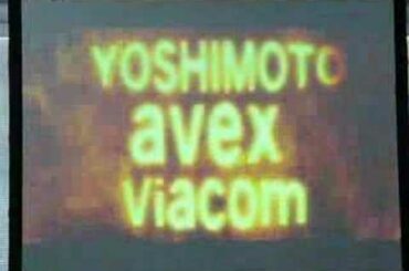 ニコニコ動画 SP1 発表会で流れたビデオ