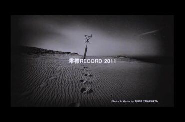 Honeybeen/ミヲツクシ