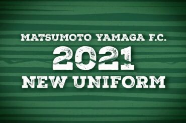 松本山雅FC 2021シーズン オーセンティックユニフォーム