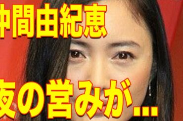 【衝撃】仲間由紀恵 “声だけ出演”1本150万円...旦那の夜の営みがヤバすぎるｗｗｗ【 芸能情報 】