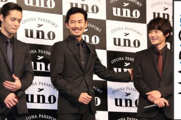 窪田正孝＆野村周平、竹野内豊に恐縮　対面シーンで「顔を見られなかった」　「uno（ウーノ）」新CM発表会1　#Masataka Kubota 　#Shuhei Nomura