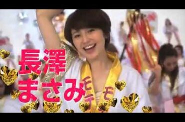 『モテキ』予告