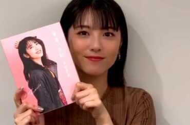 浜辺美波、喜びの声！フォトエッセー「夢追い日記」発売日に重版決定！
