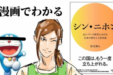 漫画動画なのに教育系？！【IT啓蒙】アニメ好き漫画好きが未来を作る？！これからはクリエイティブが世界を作る、立ち上がろう！打倒ダメおじ
