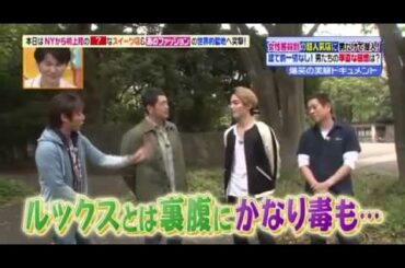 【ヒルナンデス 】イモト 城田優-有吉弘行 FULL 2015年3月6日15.03.06