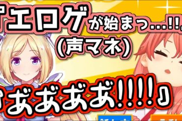 【さくらみこ】エロゲ誤起動事件を完全再現するアキロゼ【ホロライブ】