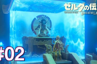 宝を求めて祠に【ゼルダの伝説 ブレス オブ ザ ワイルド（ゼルダの伝説BotW）】#2