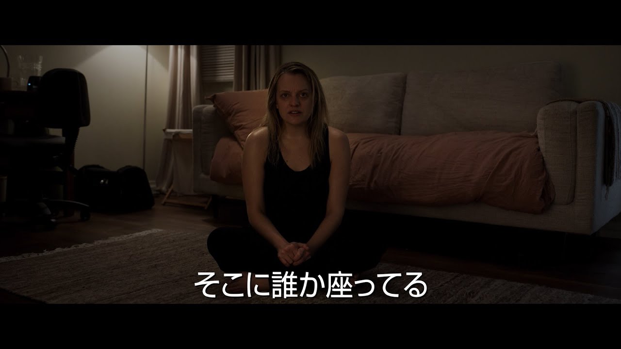 『透明人間』予告編 <7月10日(金)公開> 『透明人間』予告編 <7月10日(金)公開>