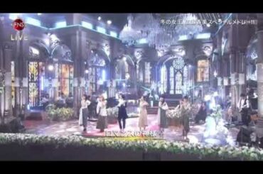 広瀬香美&乃木坂46&リトグリ~ロマンスの神様&ゲレンデがとけるほど恋したい❗