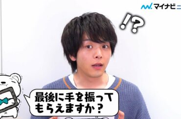 中村倫也、「手を振って」とお願いすると…？初のエッセイ集『THE やんごとなき雑談』の魅力アピール【独占】